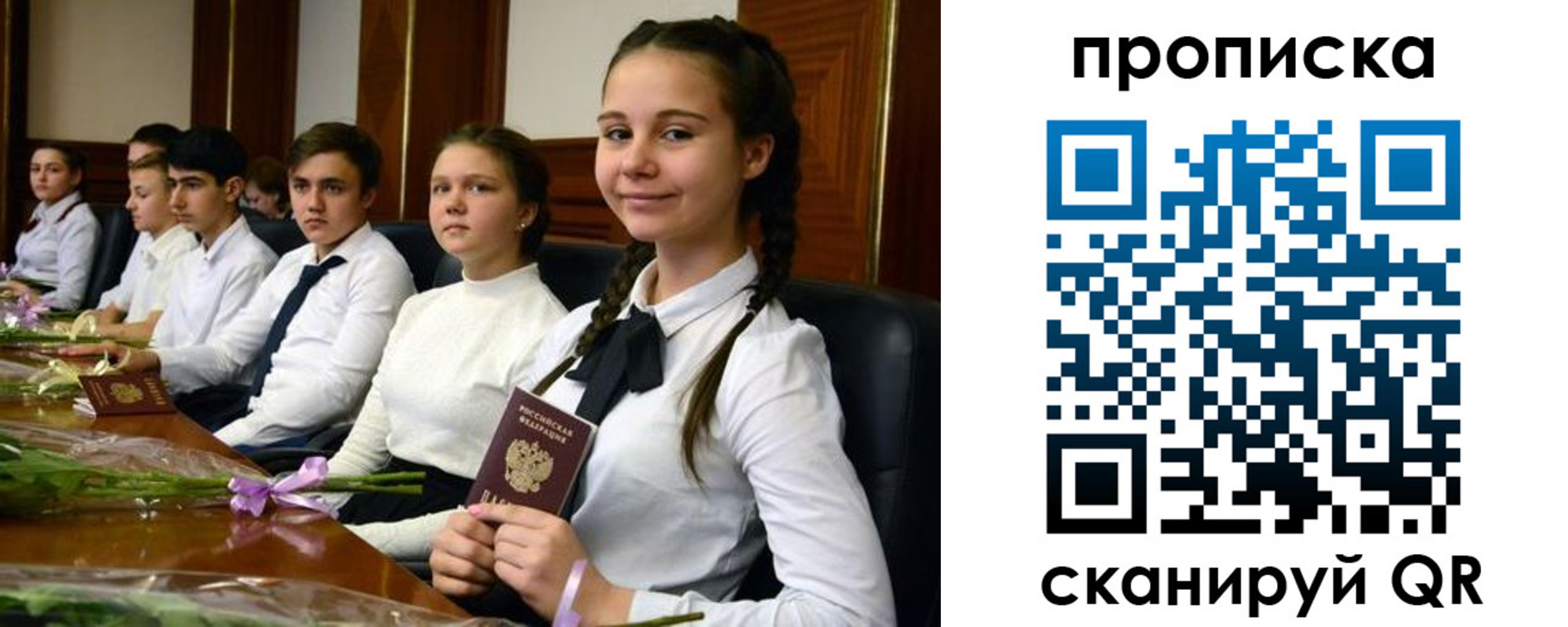 временная регистрация собственник в Рыбинске