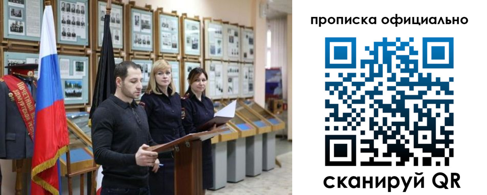 где прописаться в Рыбинске