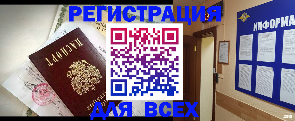 временная регистрация собственник в Рыбинске