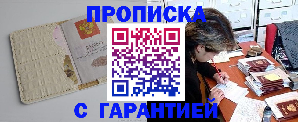 временная регистрация для всех в Рыбинске