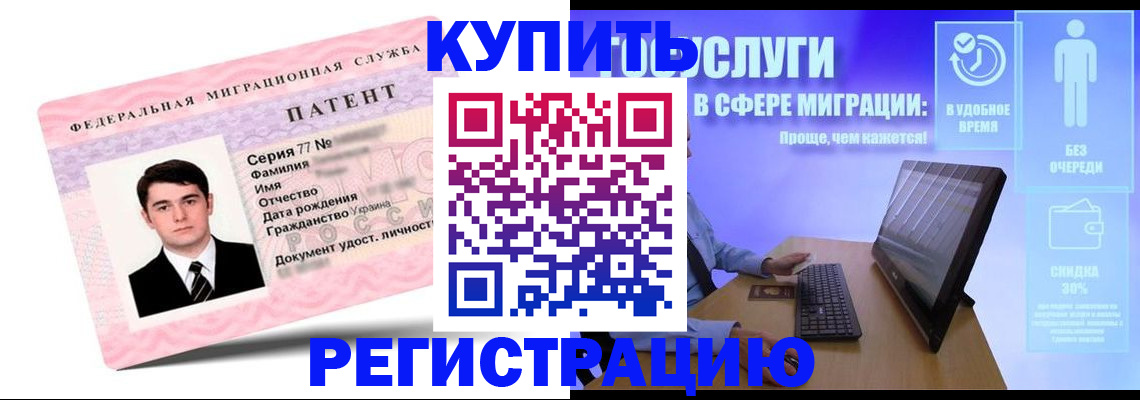 прописка регистрация в Рыбинске