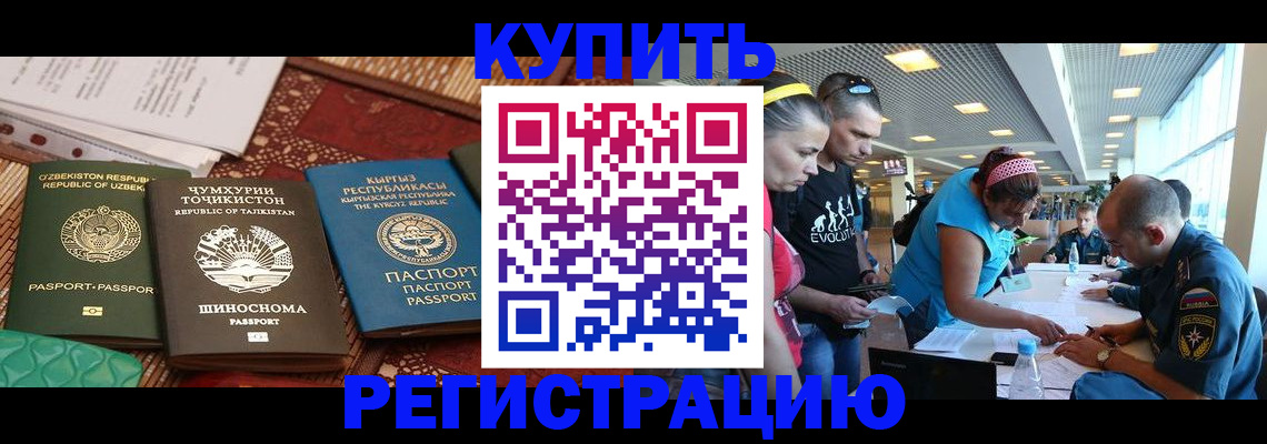 прописка регистрация в Рыбинске