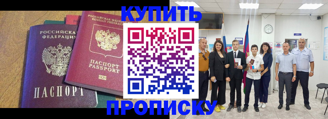 где прописаться в Рыбинске