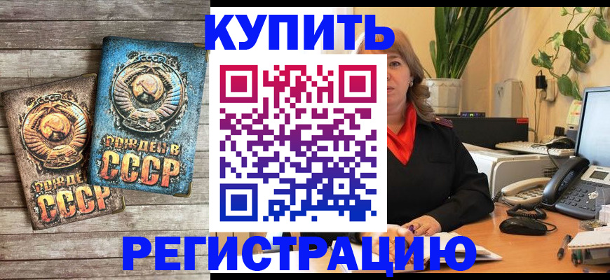 временная регистрация законно в Рыбинске