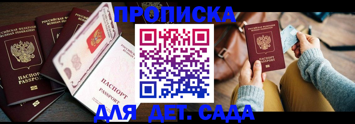 регистрация для школы в Рыбинске